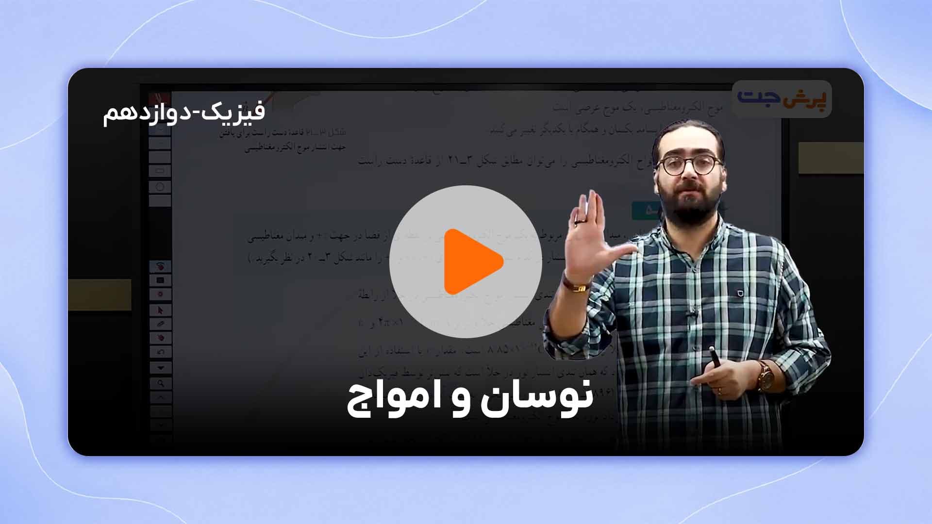 مشاهده نمونه تدریس