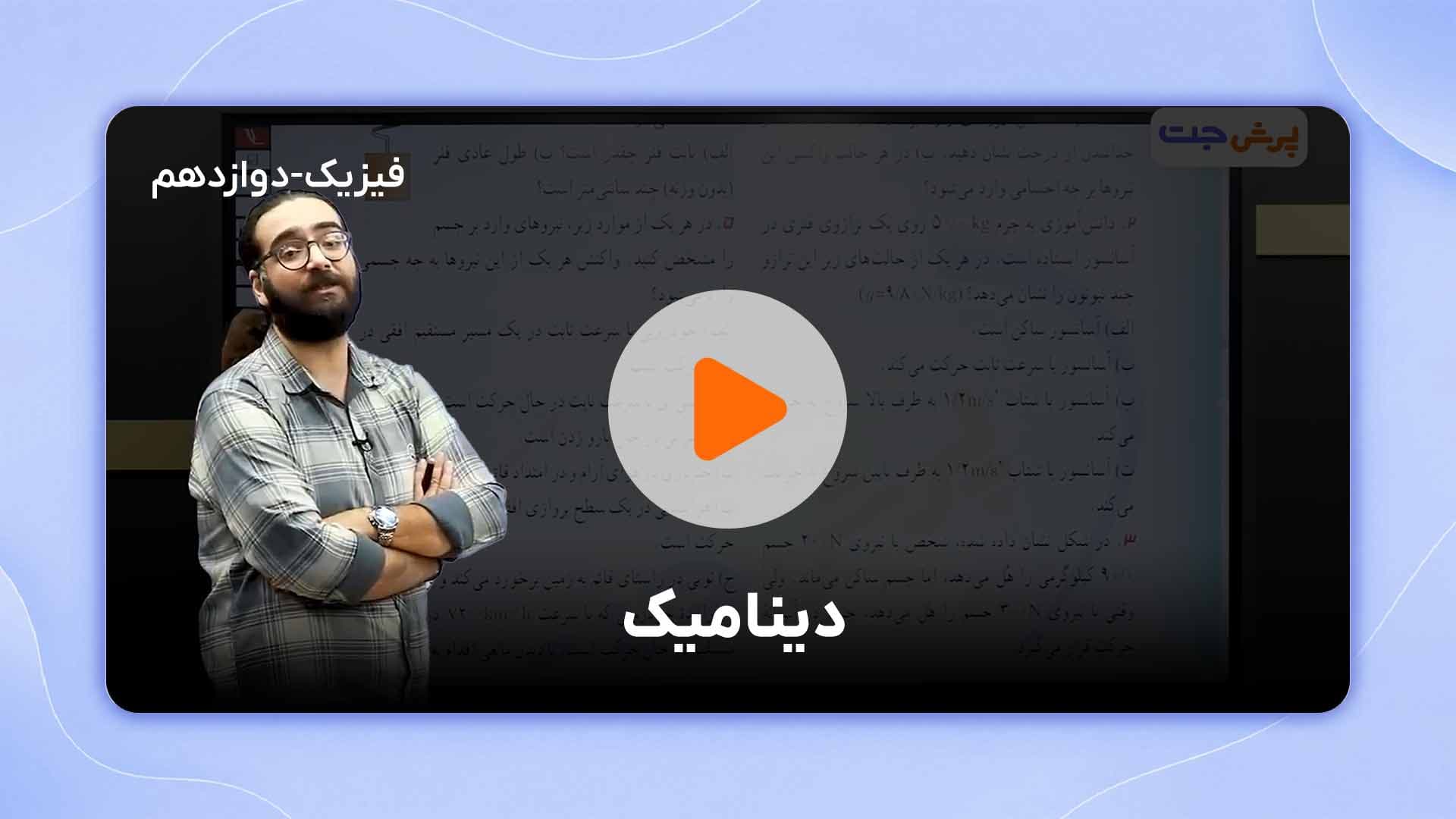 مشاهده نمونه تدریس