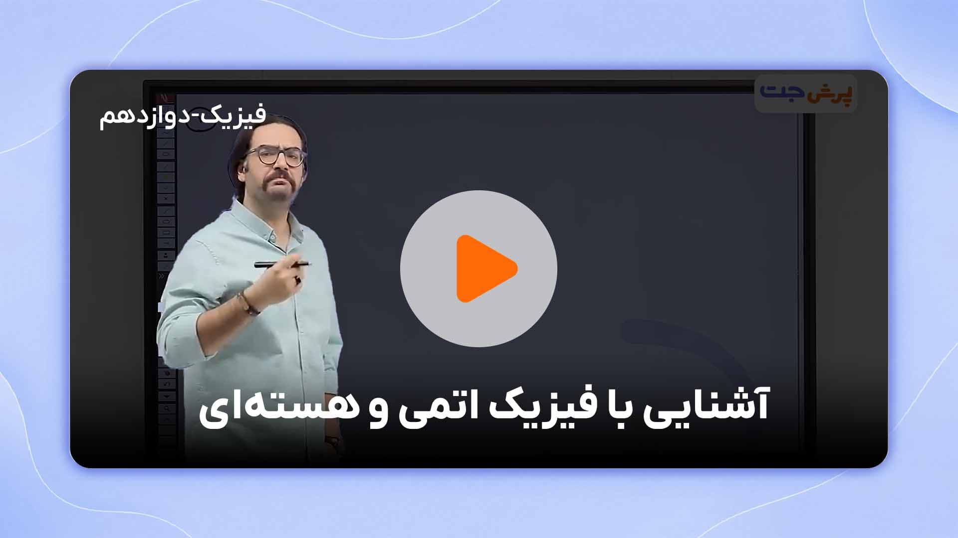 مشاهده نمونه تدریس