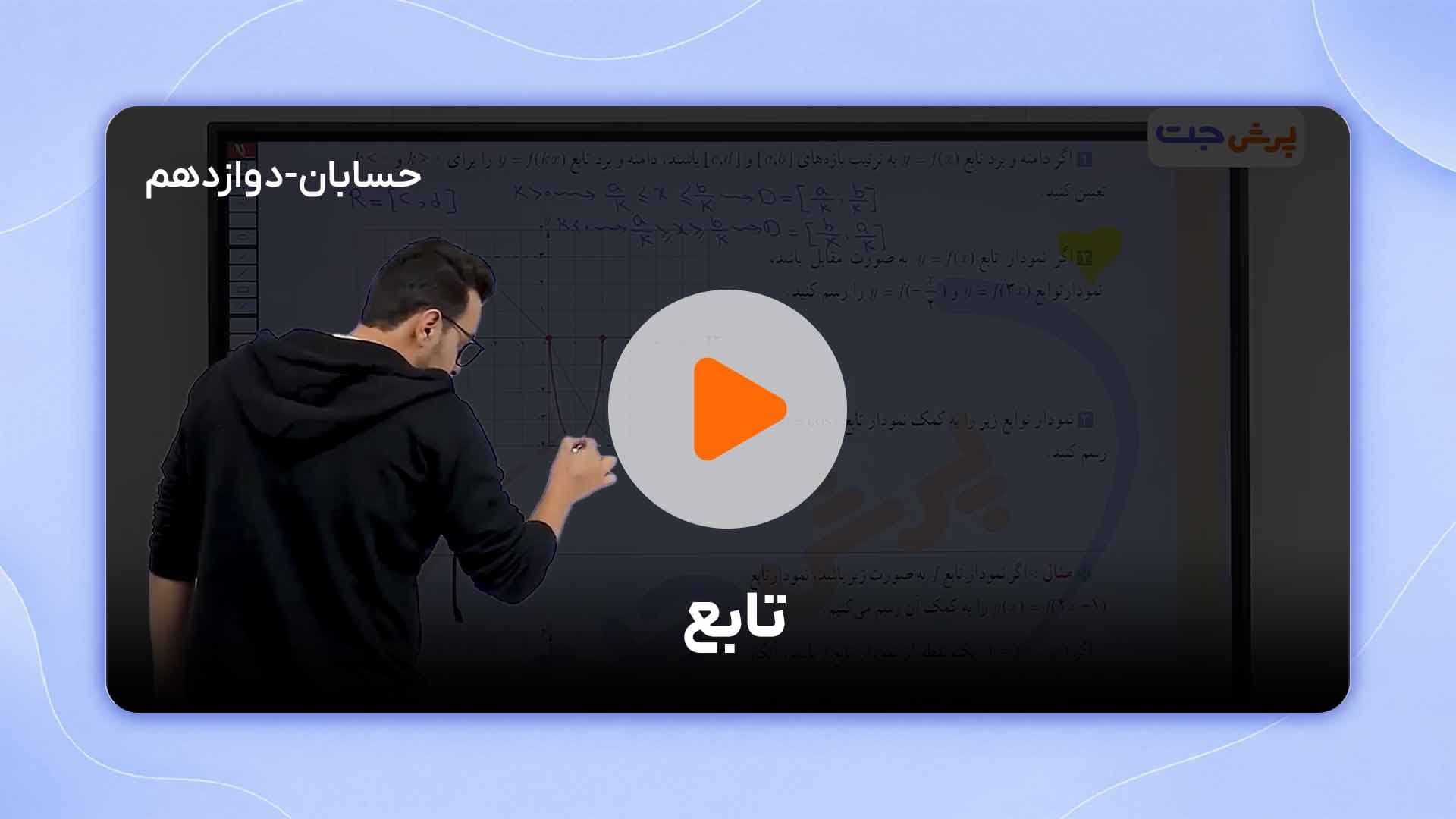 مشاهده نمونه تدریس