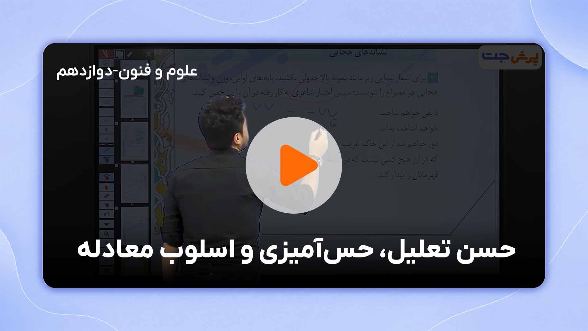 مشاهده نمونه تدریس