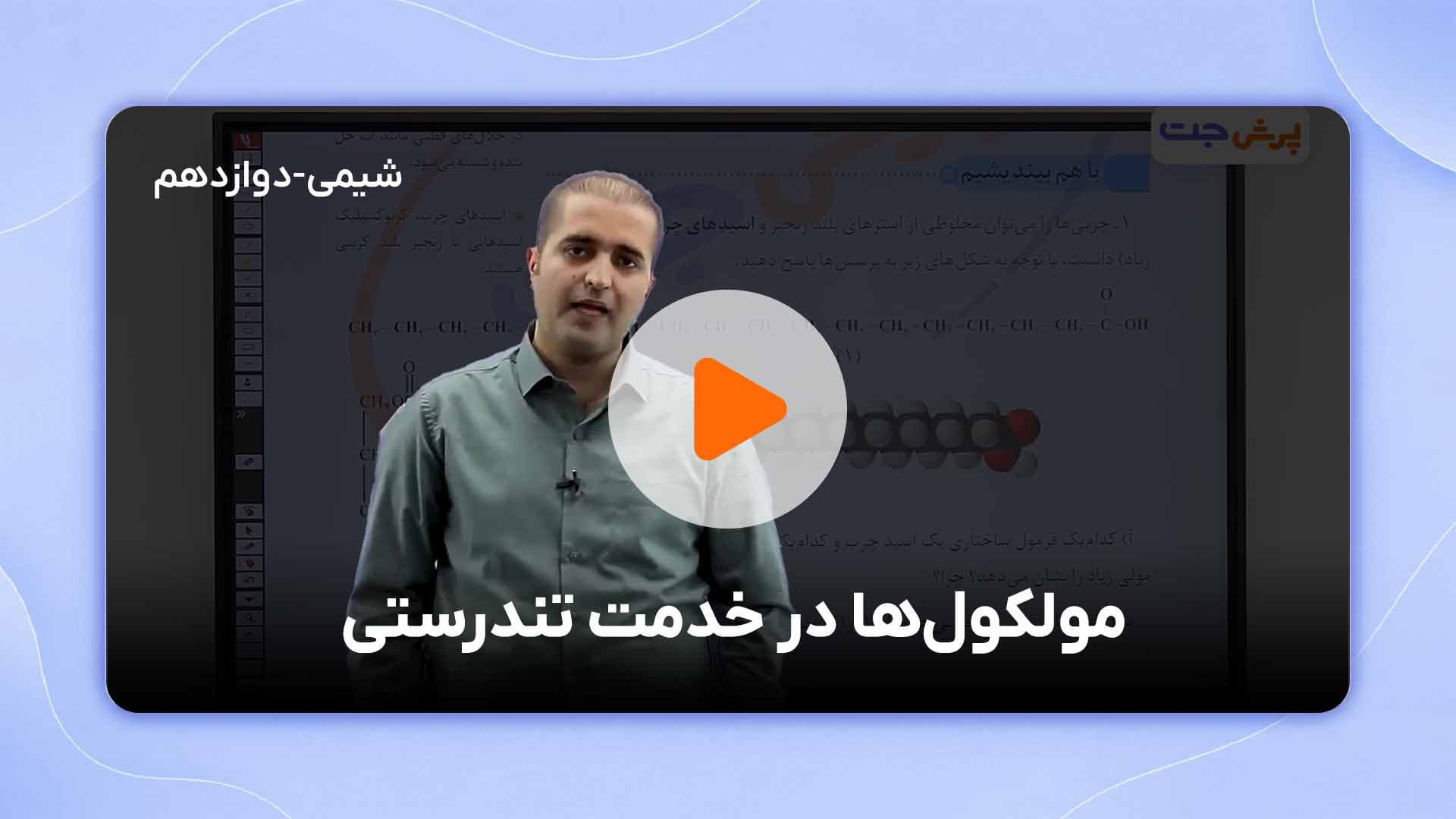 مشاهده نمونه تدریس