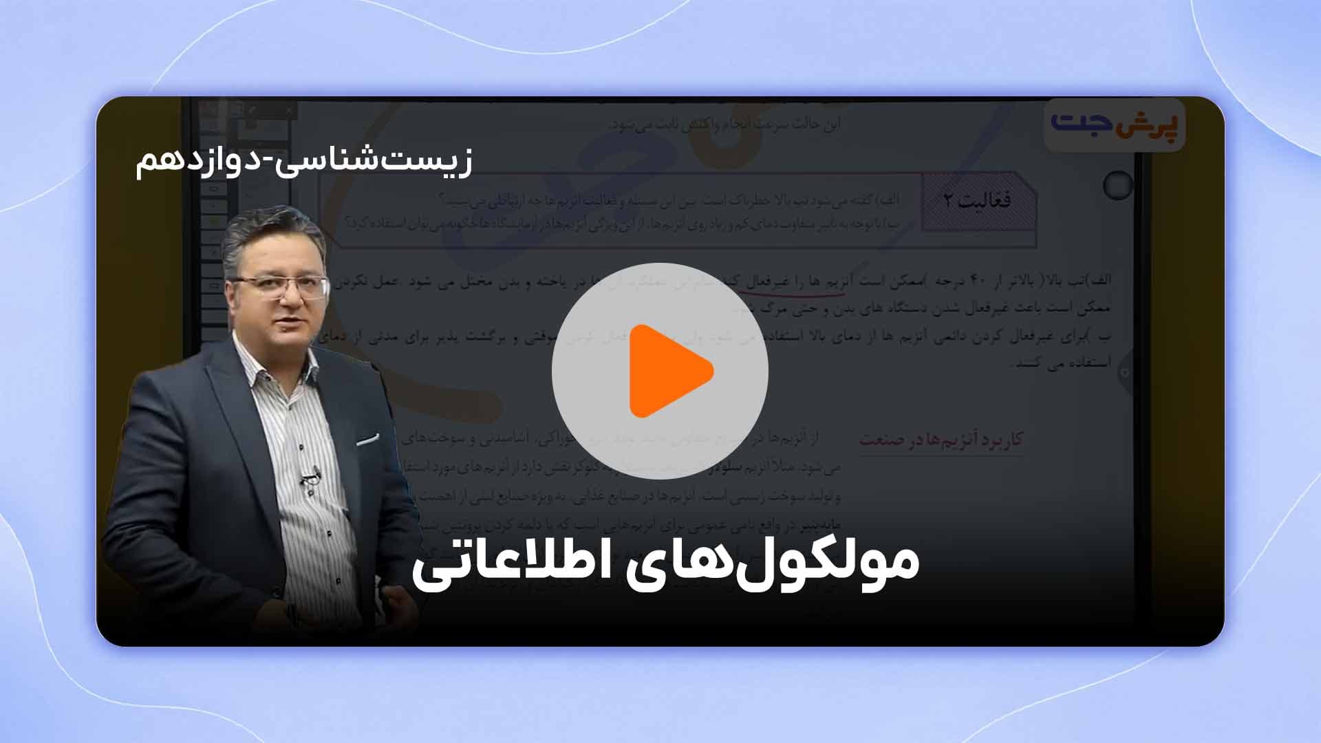 مشاهده نمونه تدریس