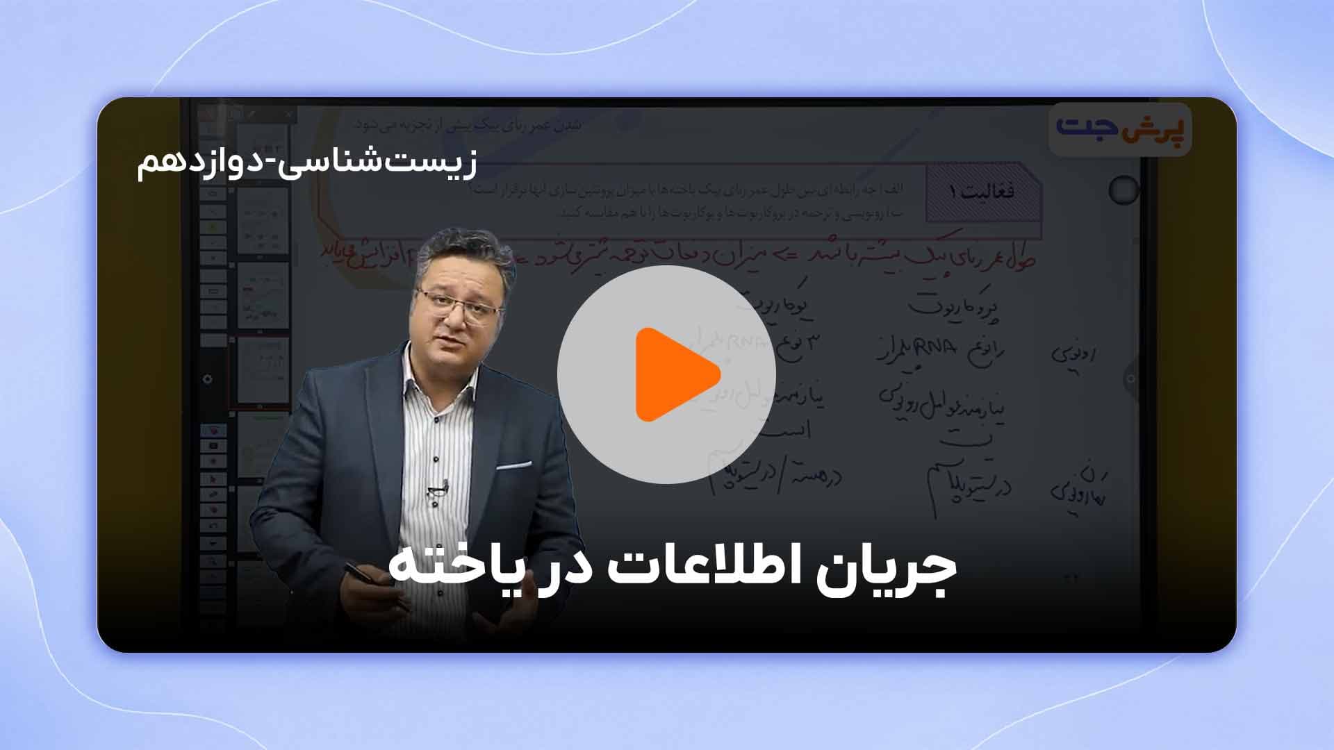 مشاهده نمونه تدریس
