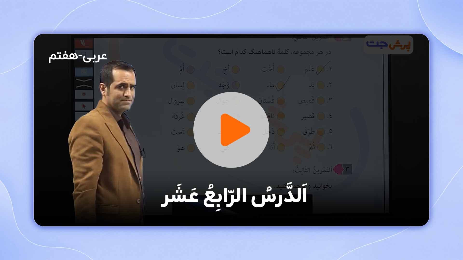 مشاهده نمونه تدریس