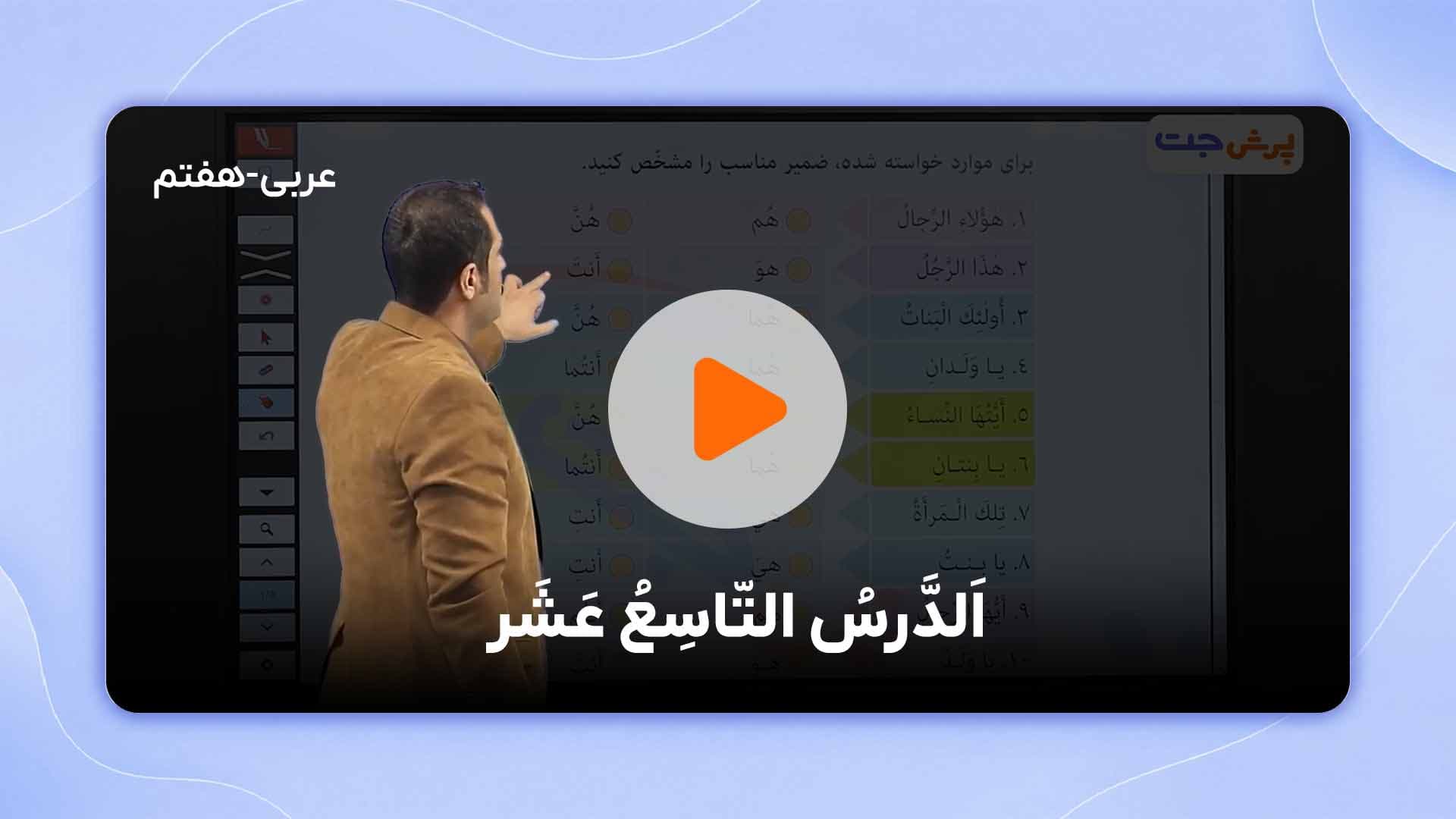 مشاهده نمونه تدریس