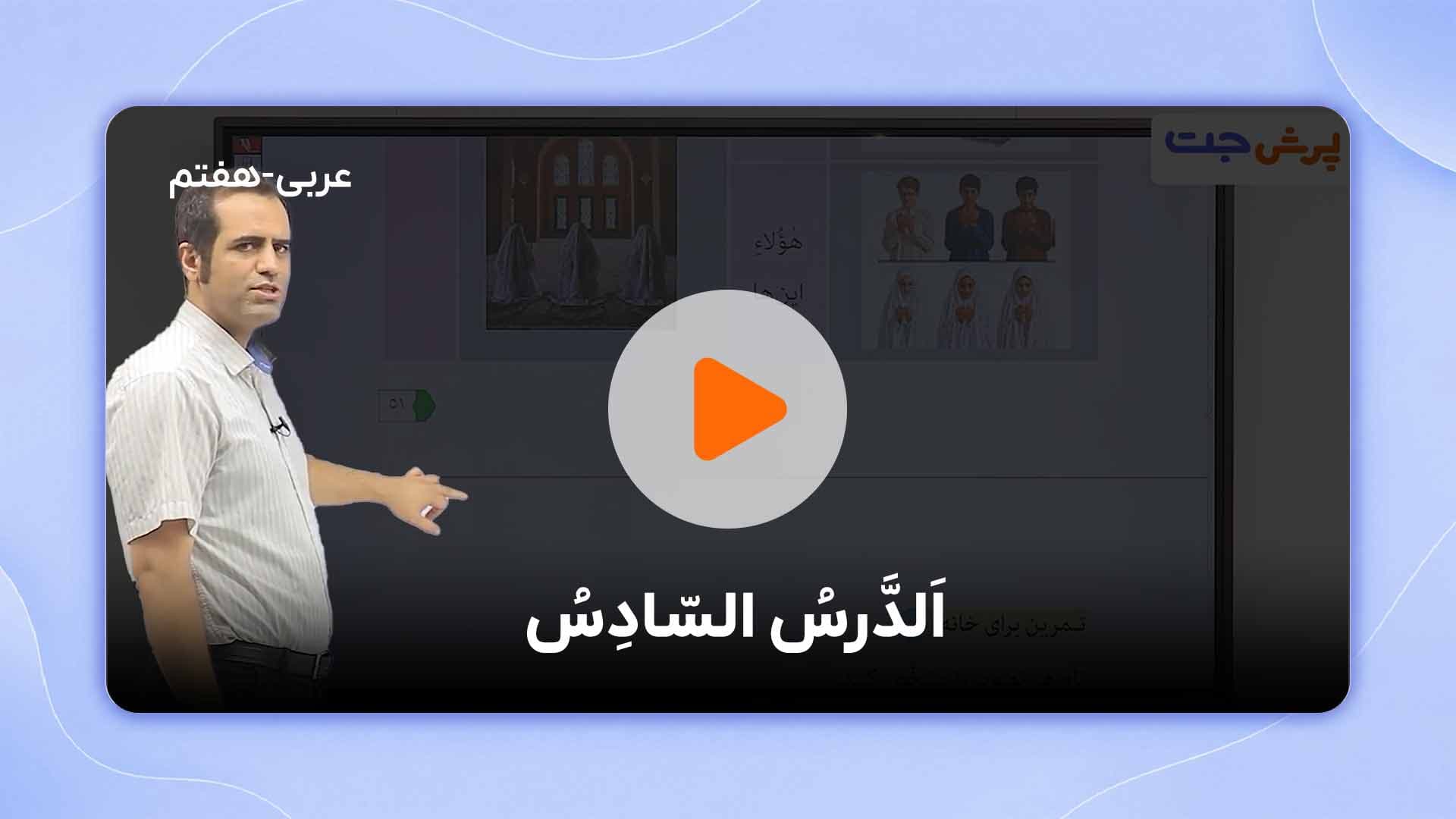 مشاهده نمونه تدریس