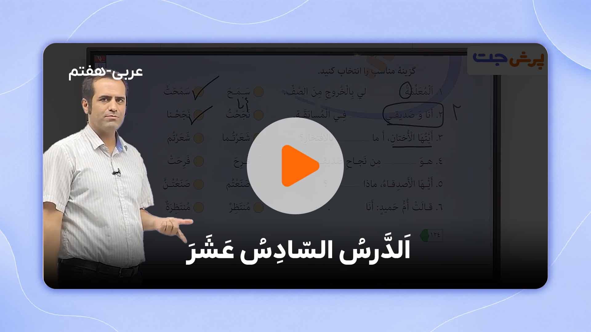 مشاهده نمونه تدریس