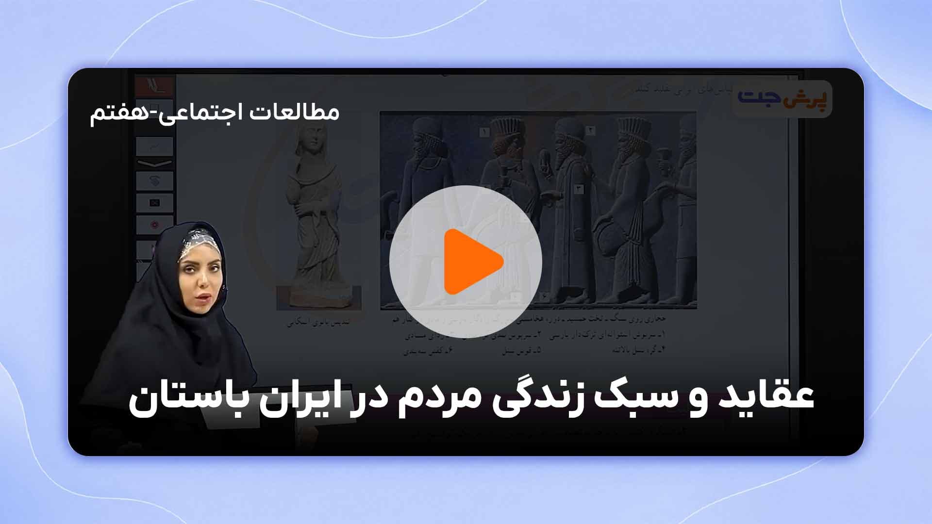 مشاهده نمونه تدریس