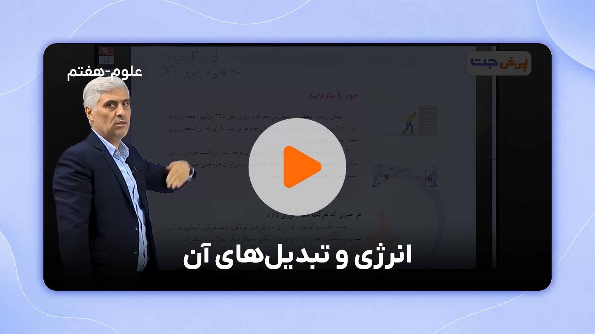 مشاهده نمونه تدریس