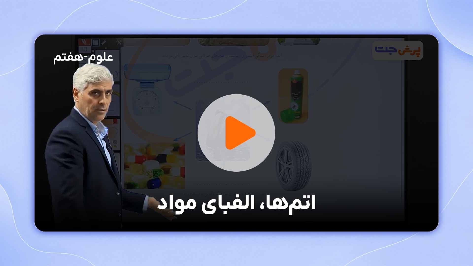 مشاهده نمونه تدریس