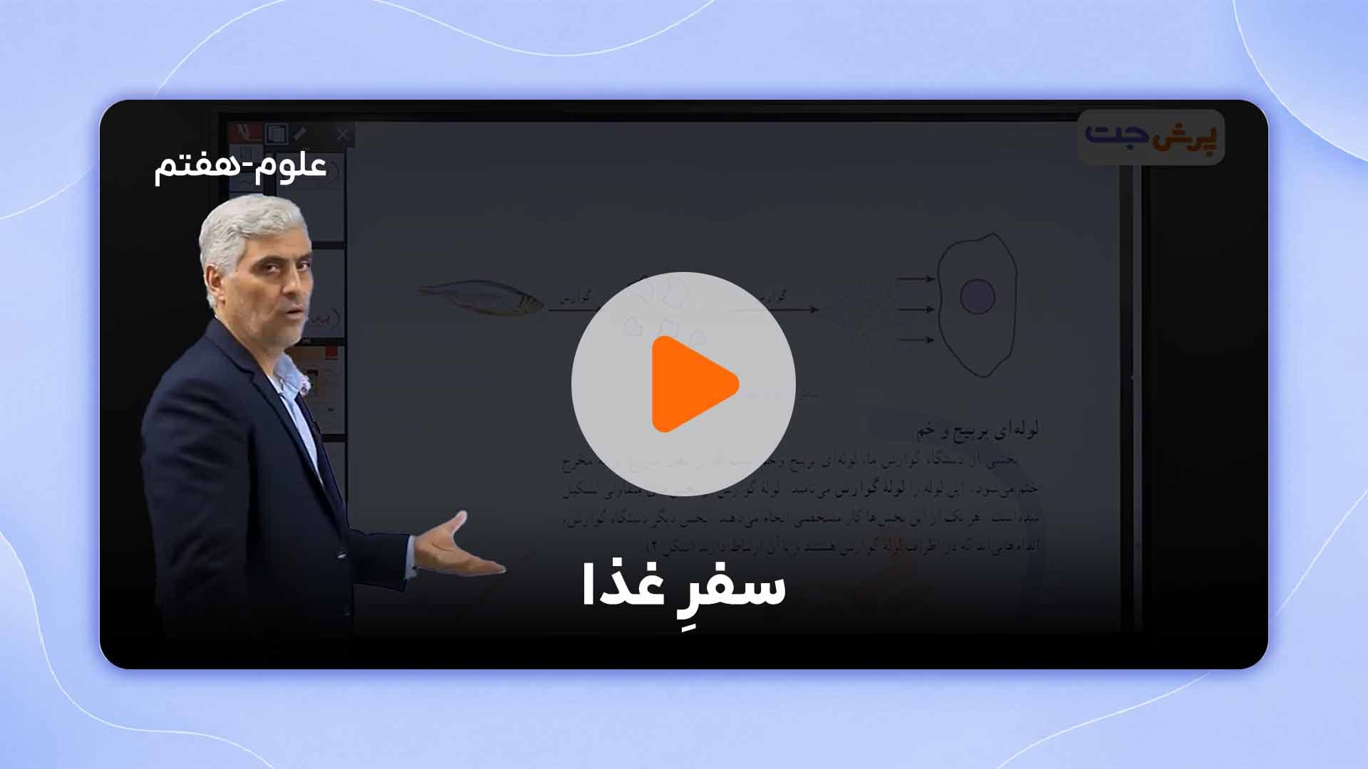 مشاهده نمونه تدریس