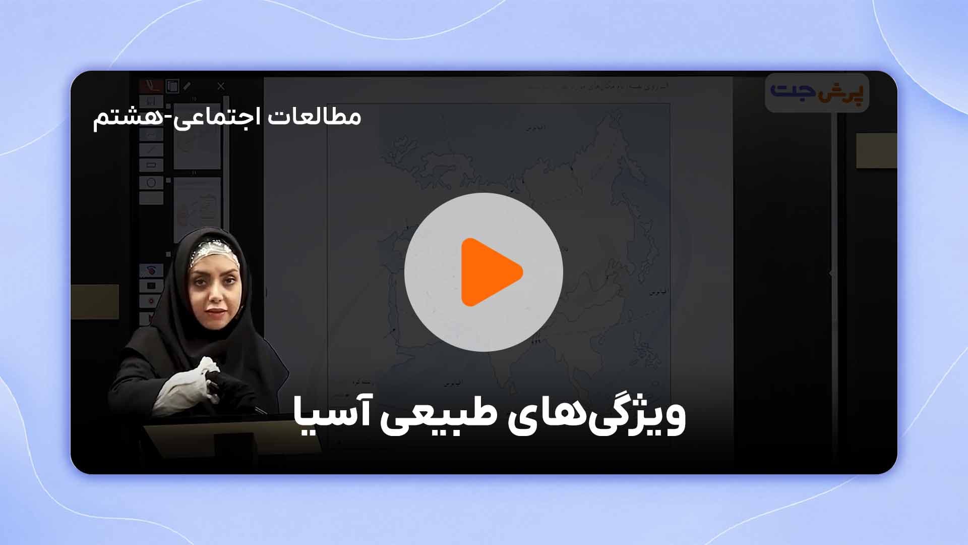مشاهده نمونه تدریس