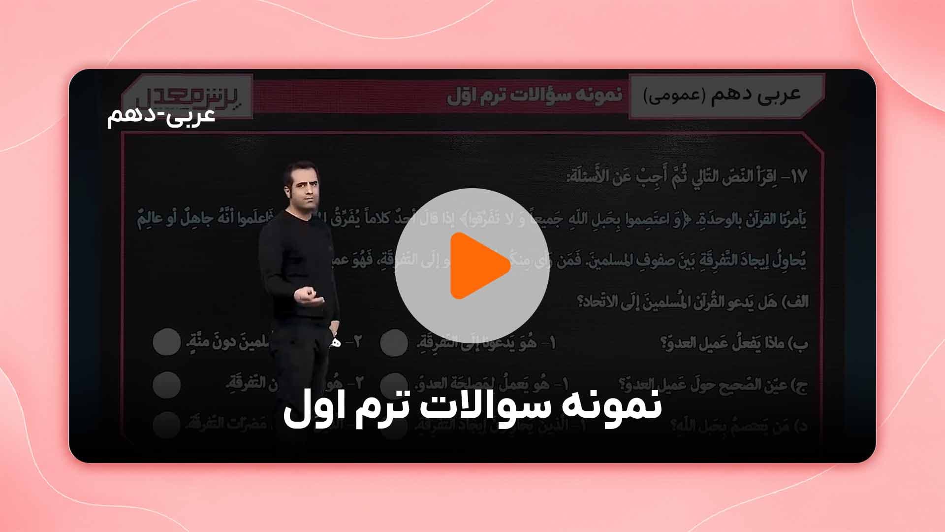 مشاهده نمونه تدریس