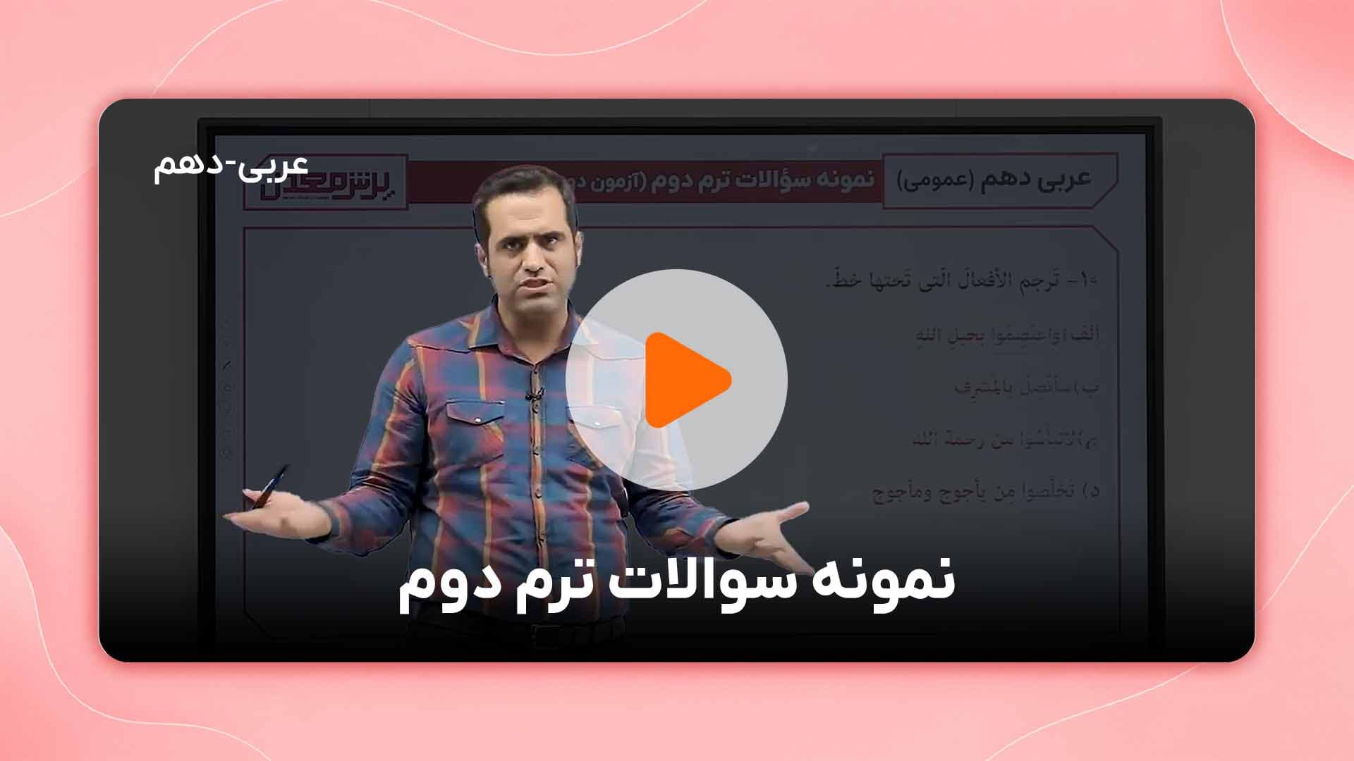 مشاهده نمونه تدریس