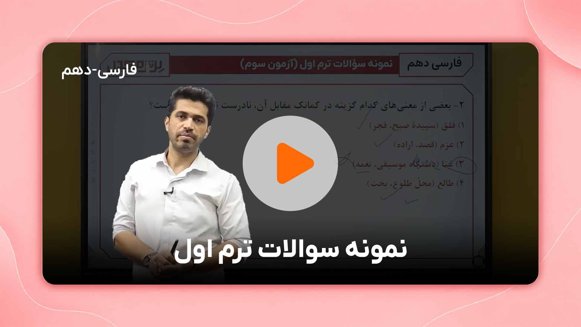 مشاهده نمونه تدریس