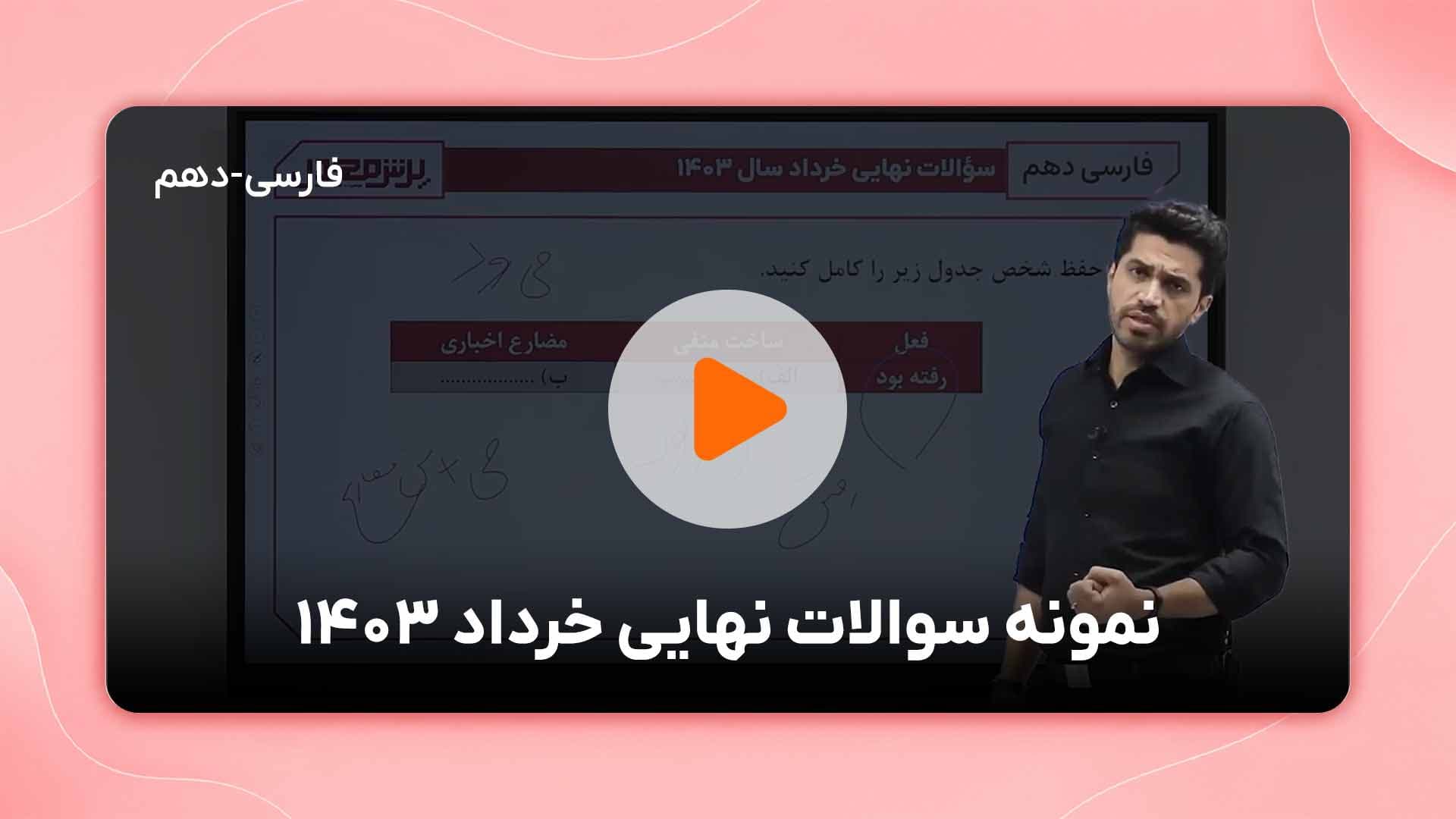 مشاهده نمونه تدریس
