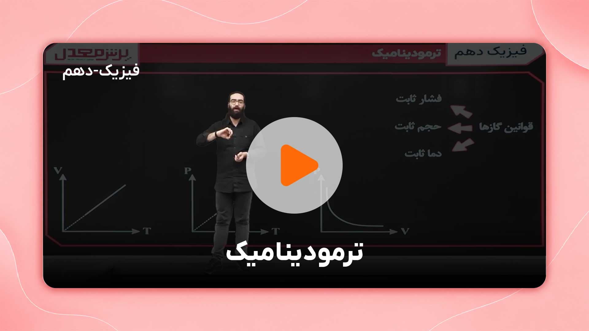مشاهده نمونه تدریس