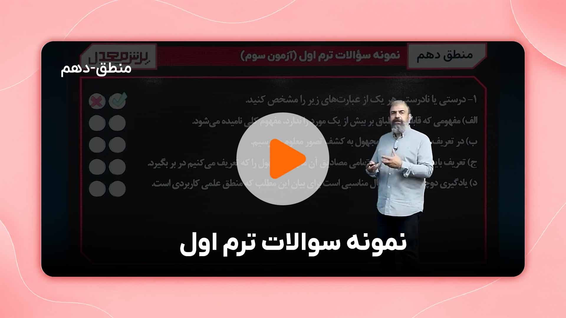 مشاهده نمونه تدریس