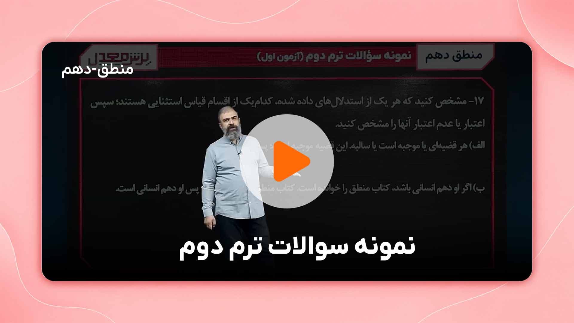 مشاهده نمونه تدریس