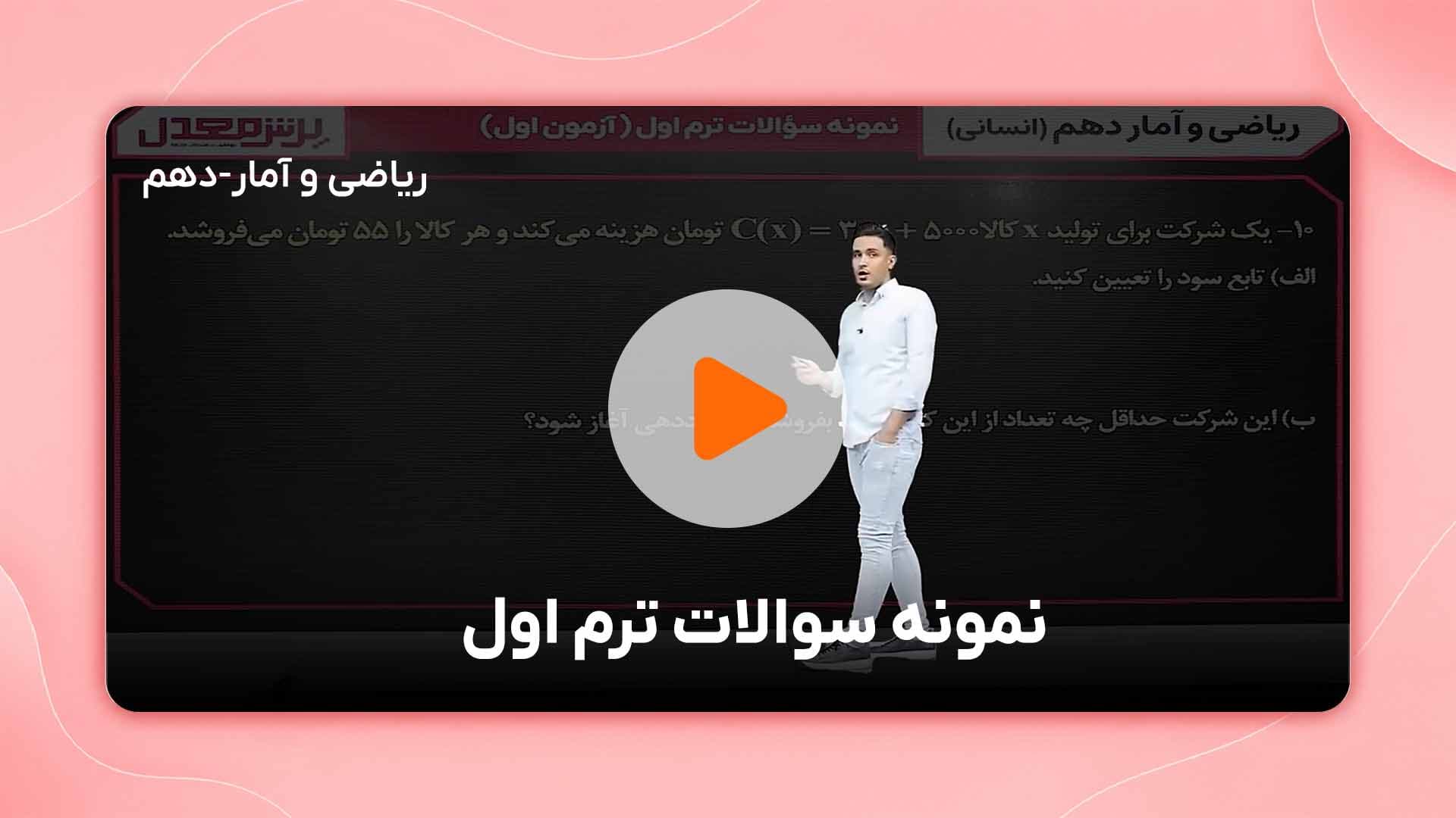 مشاهده نمونه تدریس