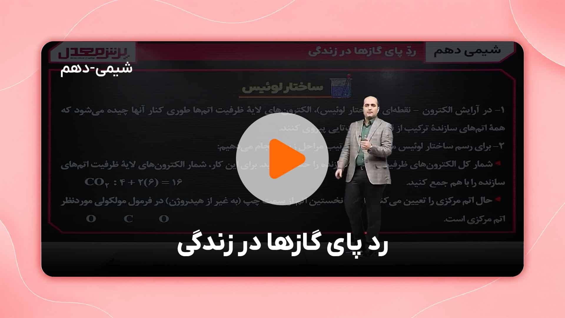 مشاهده نمونه تدریس