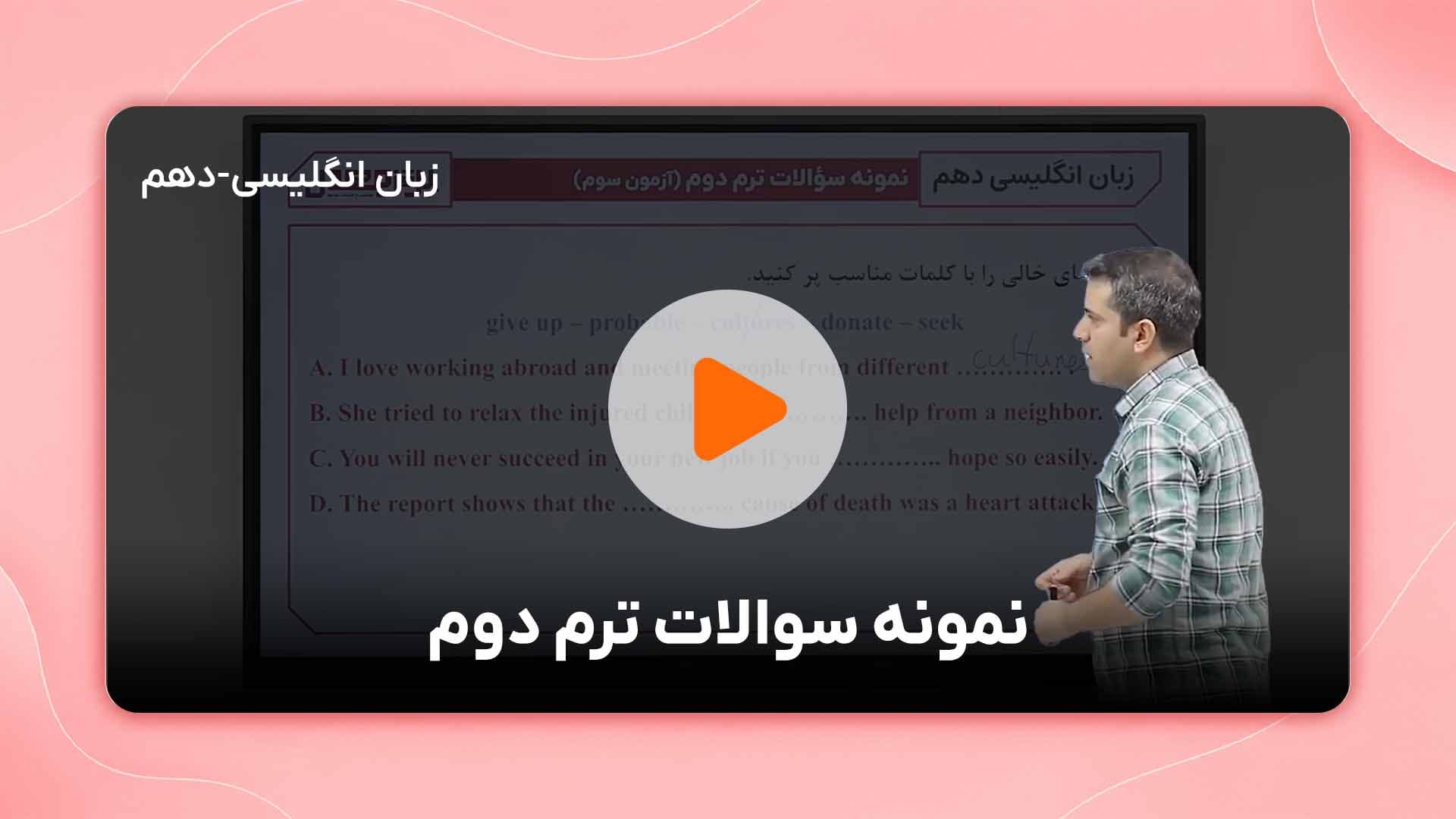 مشاهده نمونه تدریس
