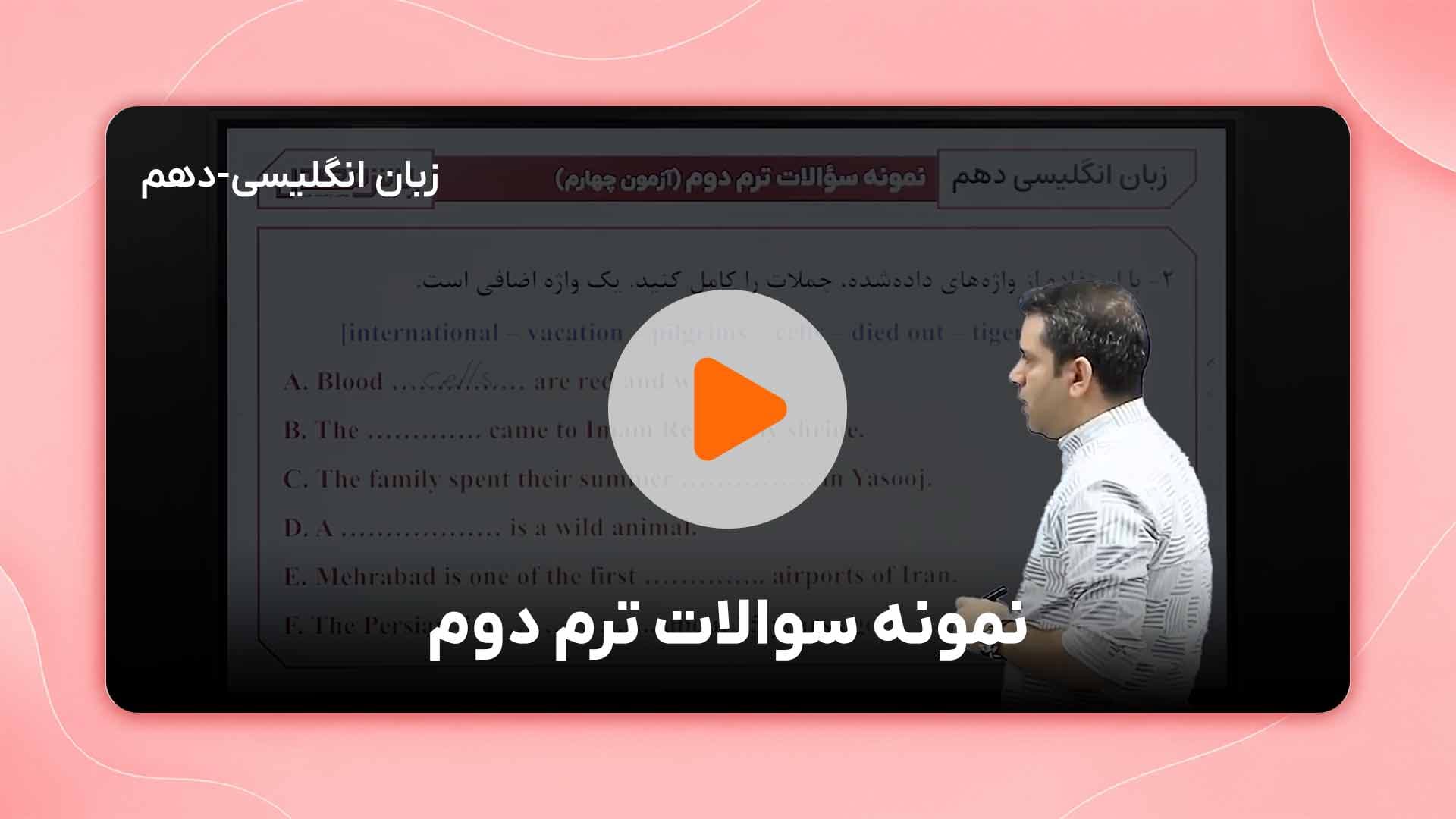 مشاهده نمونه تدریس