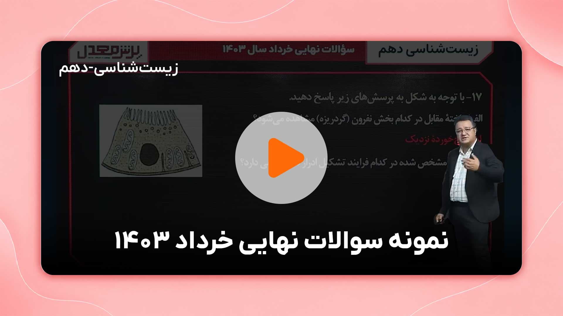 مشاهده نمونه تدریس