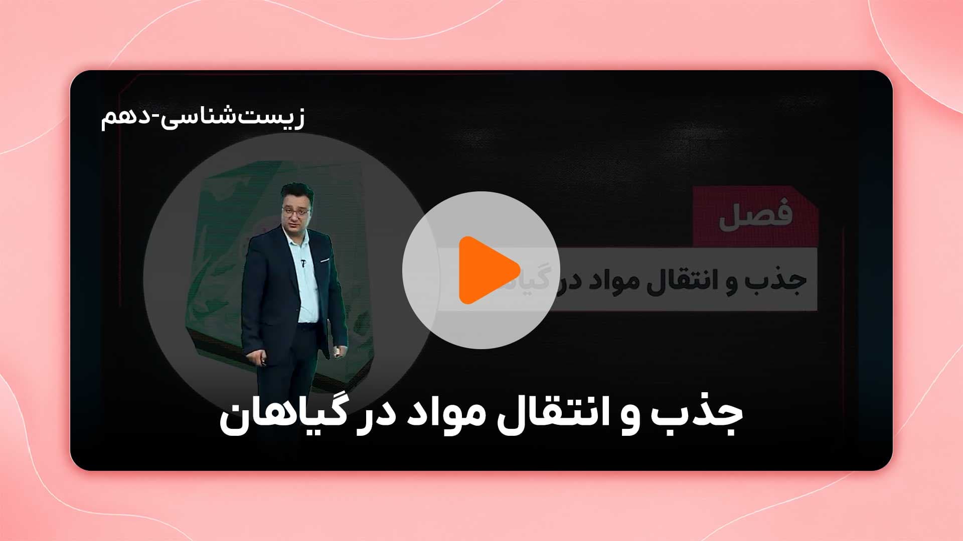 مشاهده نمونه تدریس