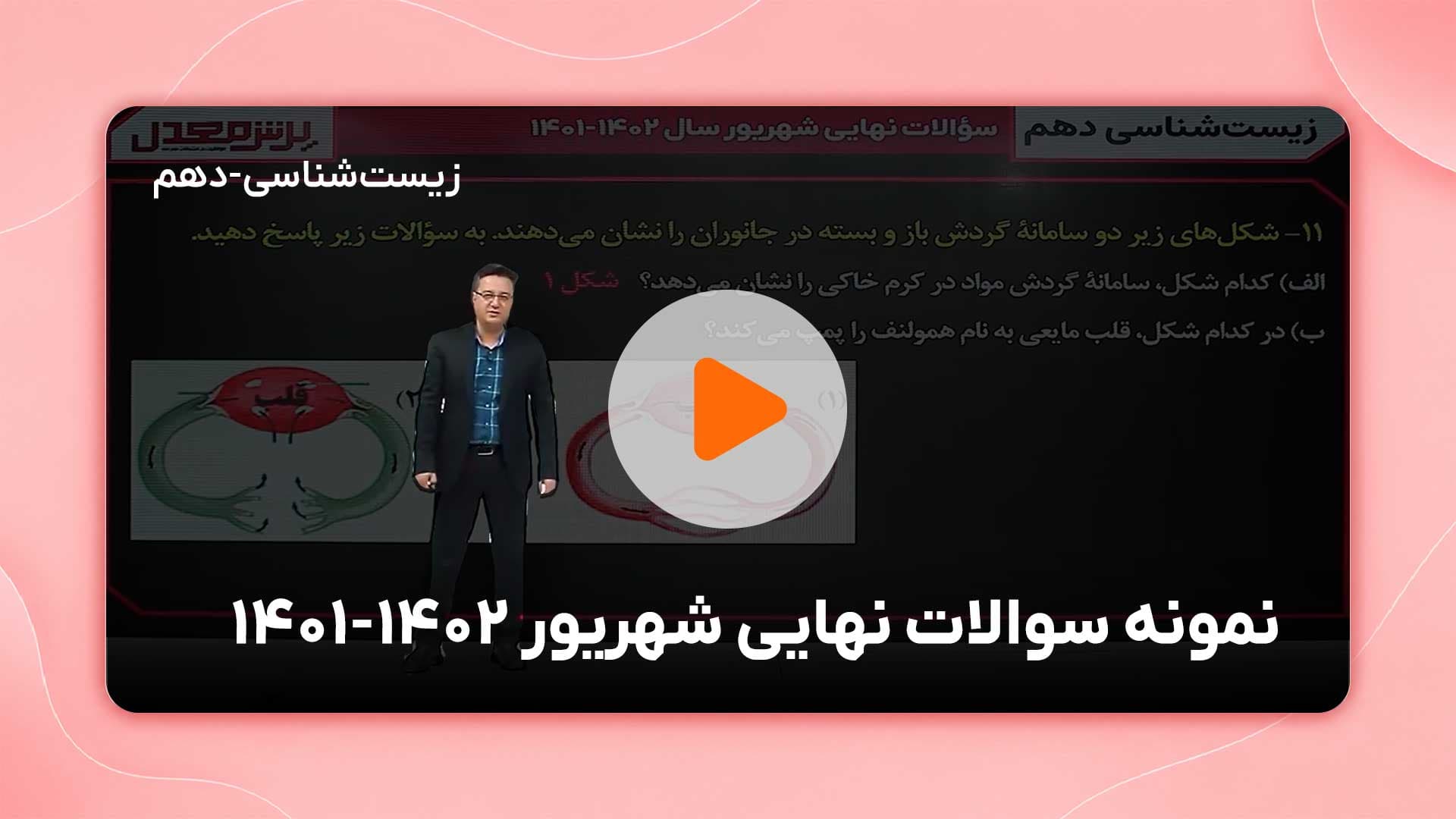مشاهده نمونه تدریس