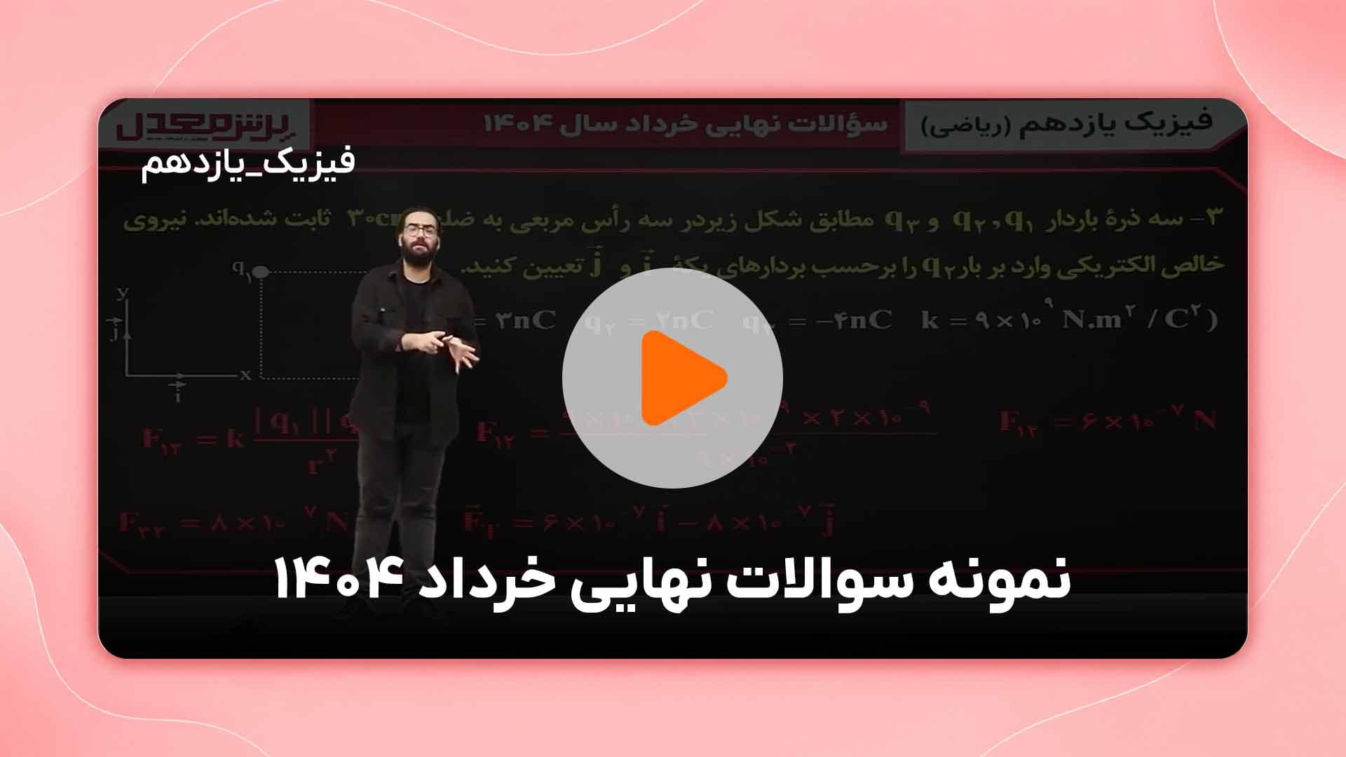 مشاهده نمونه تدریس