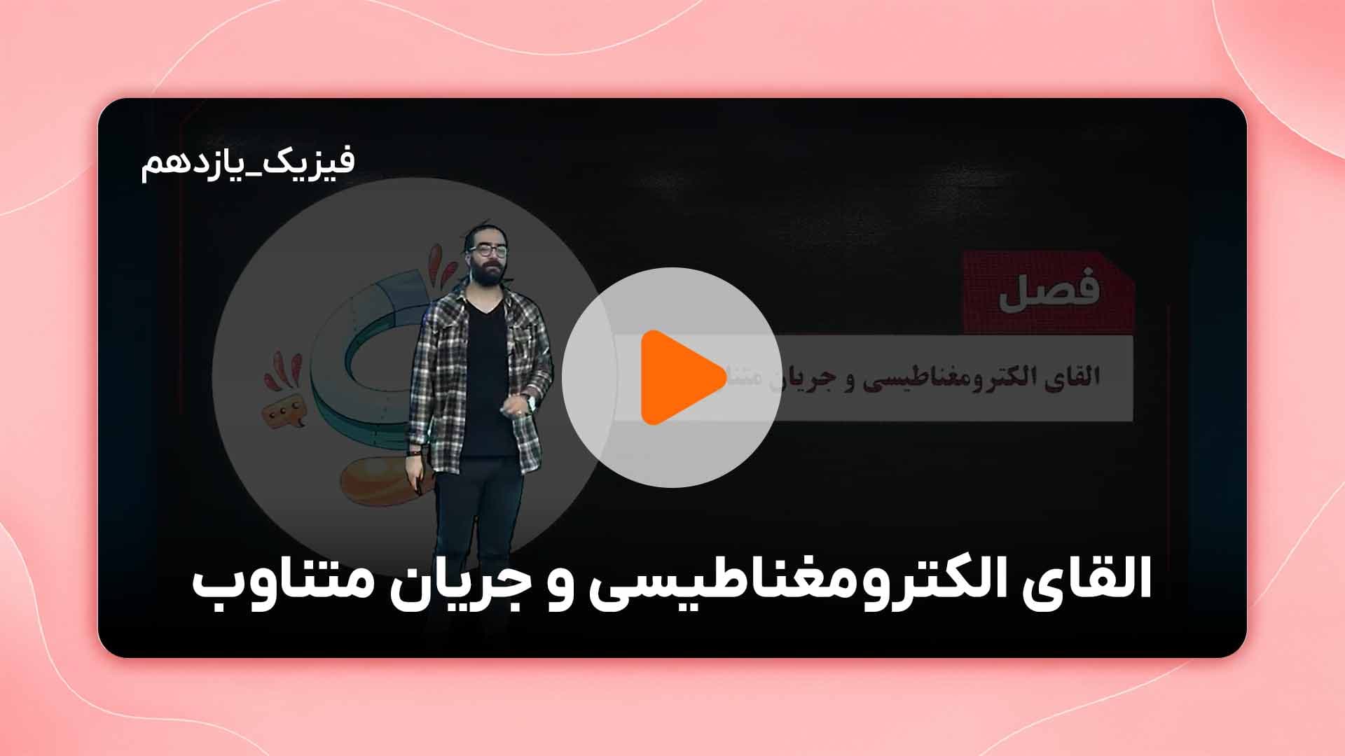 مشاهده نمونه تدریس