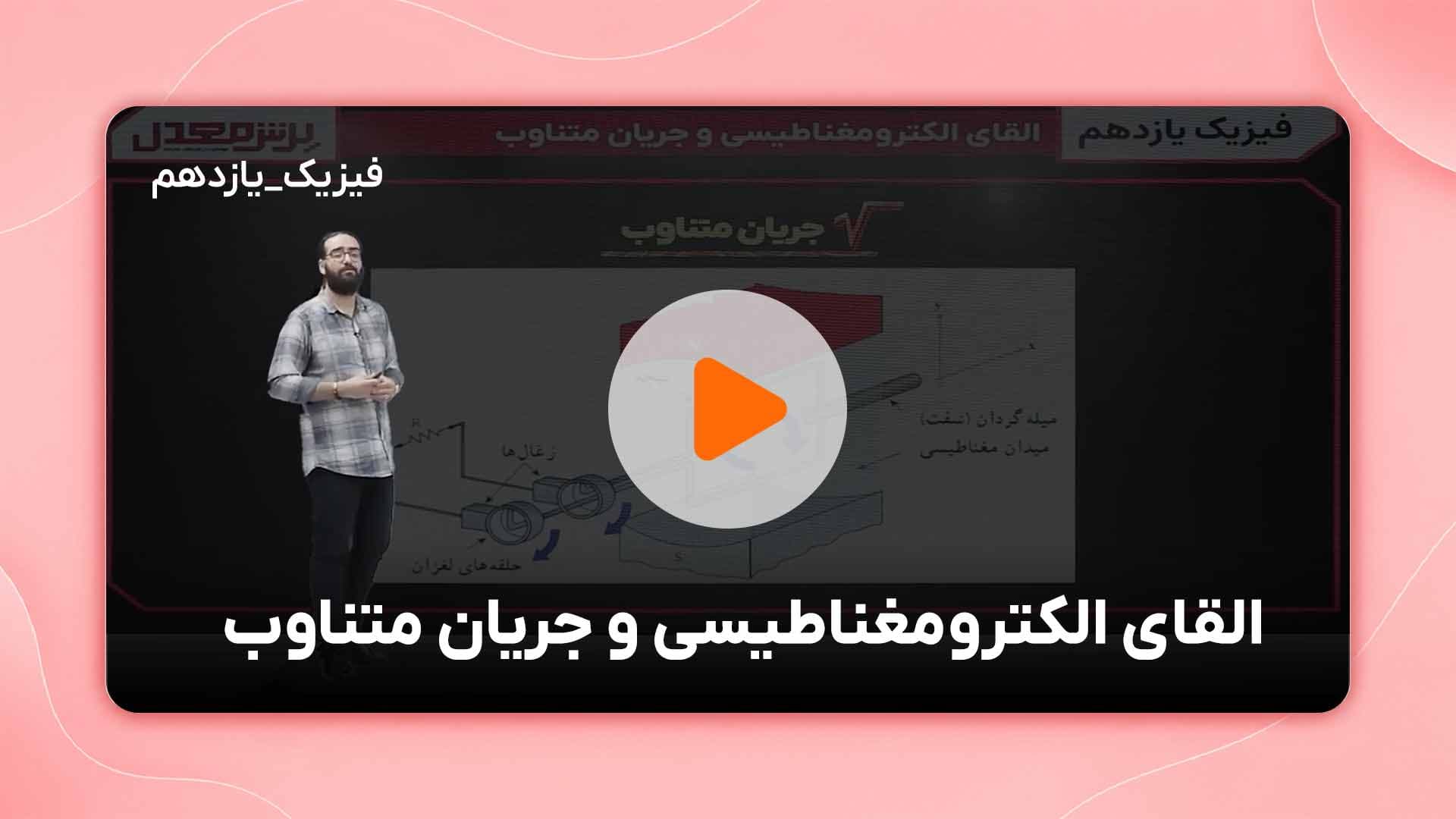 مشاهده نمونه تدریس