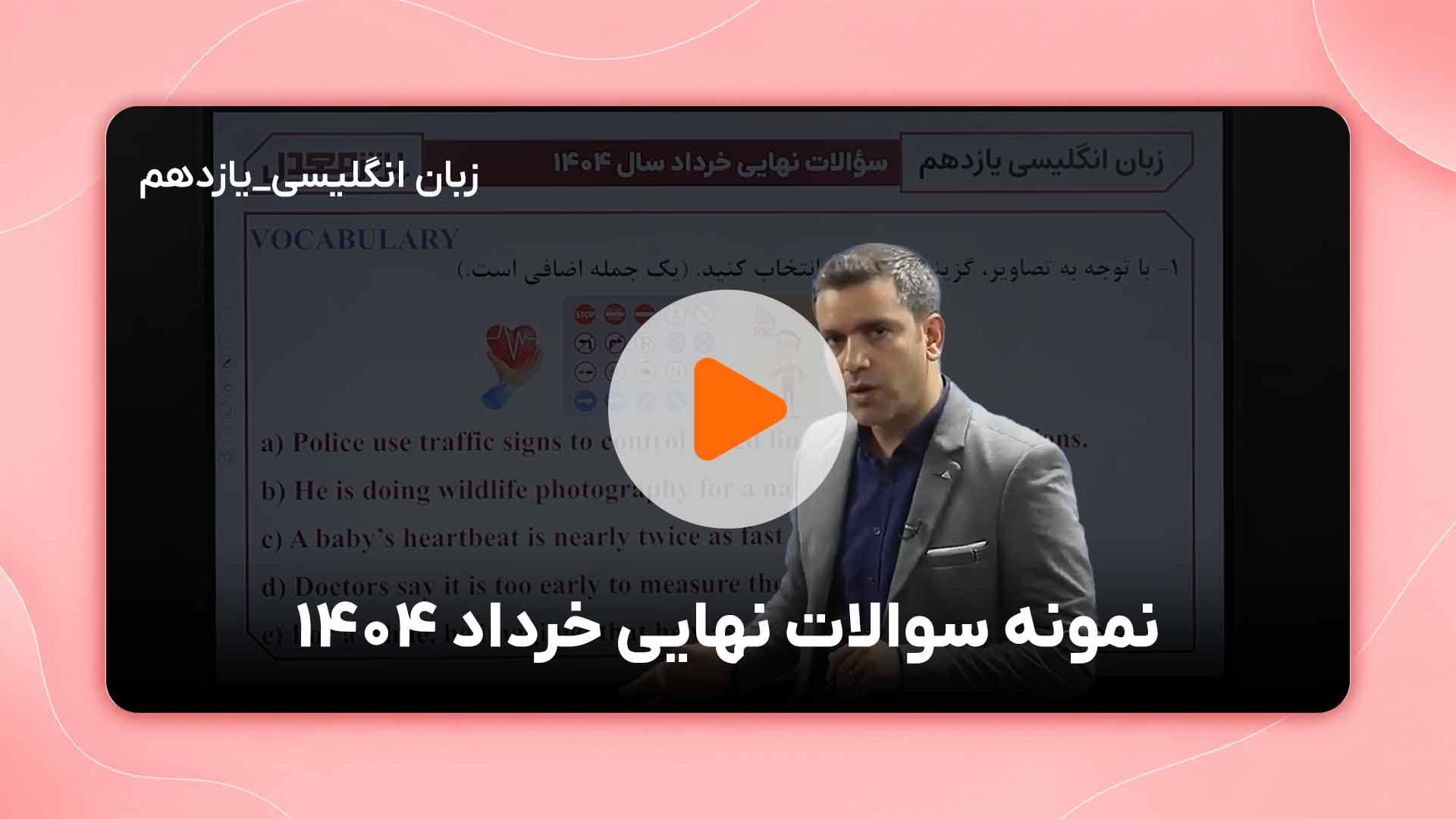 مشاهده نمونه تدریس