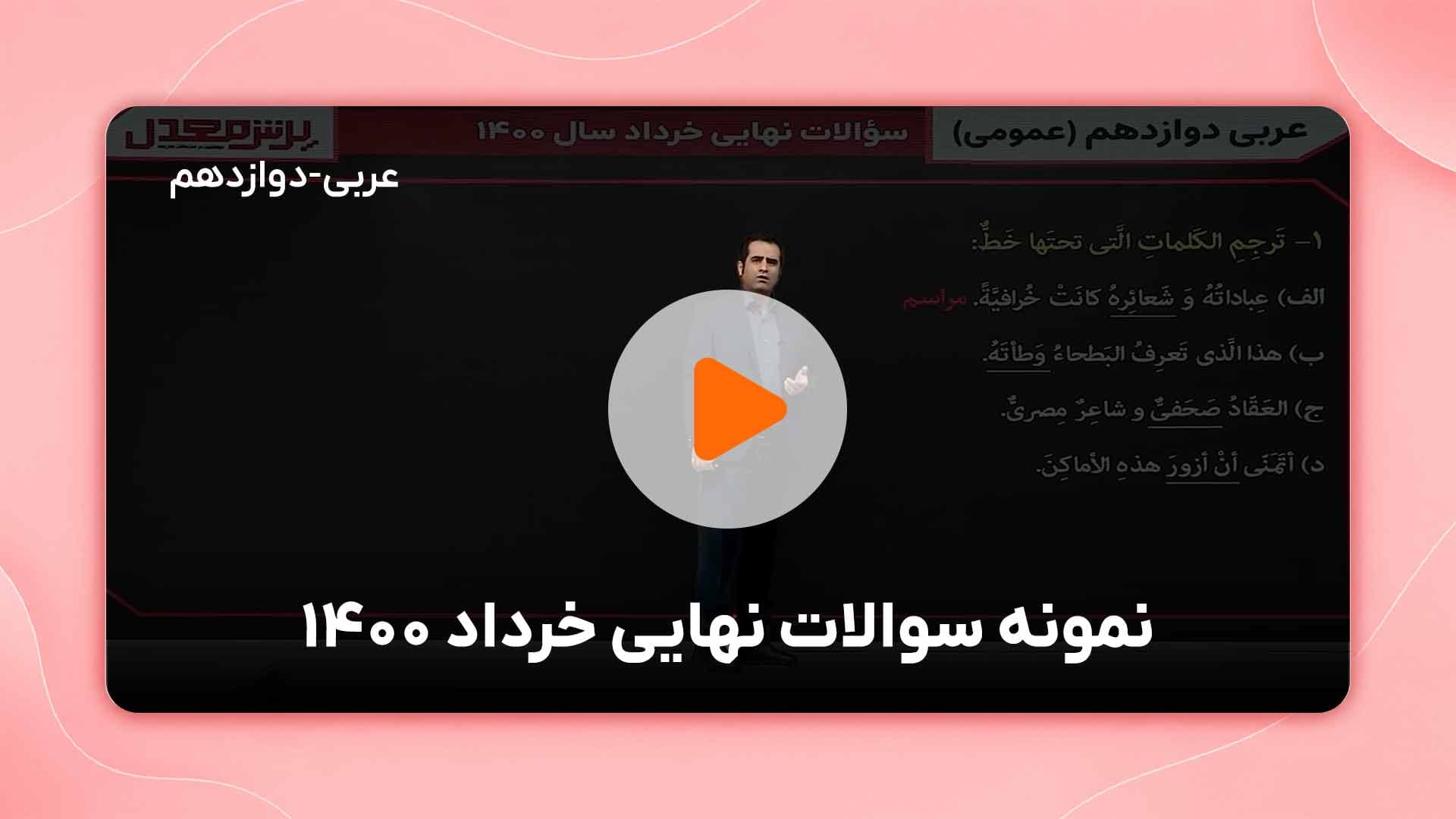 مشاهده نمونه تدریس