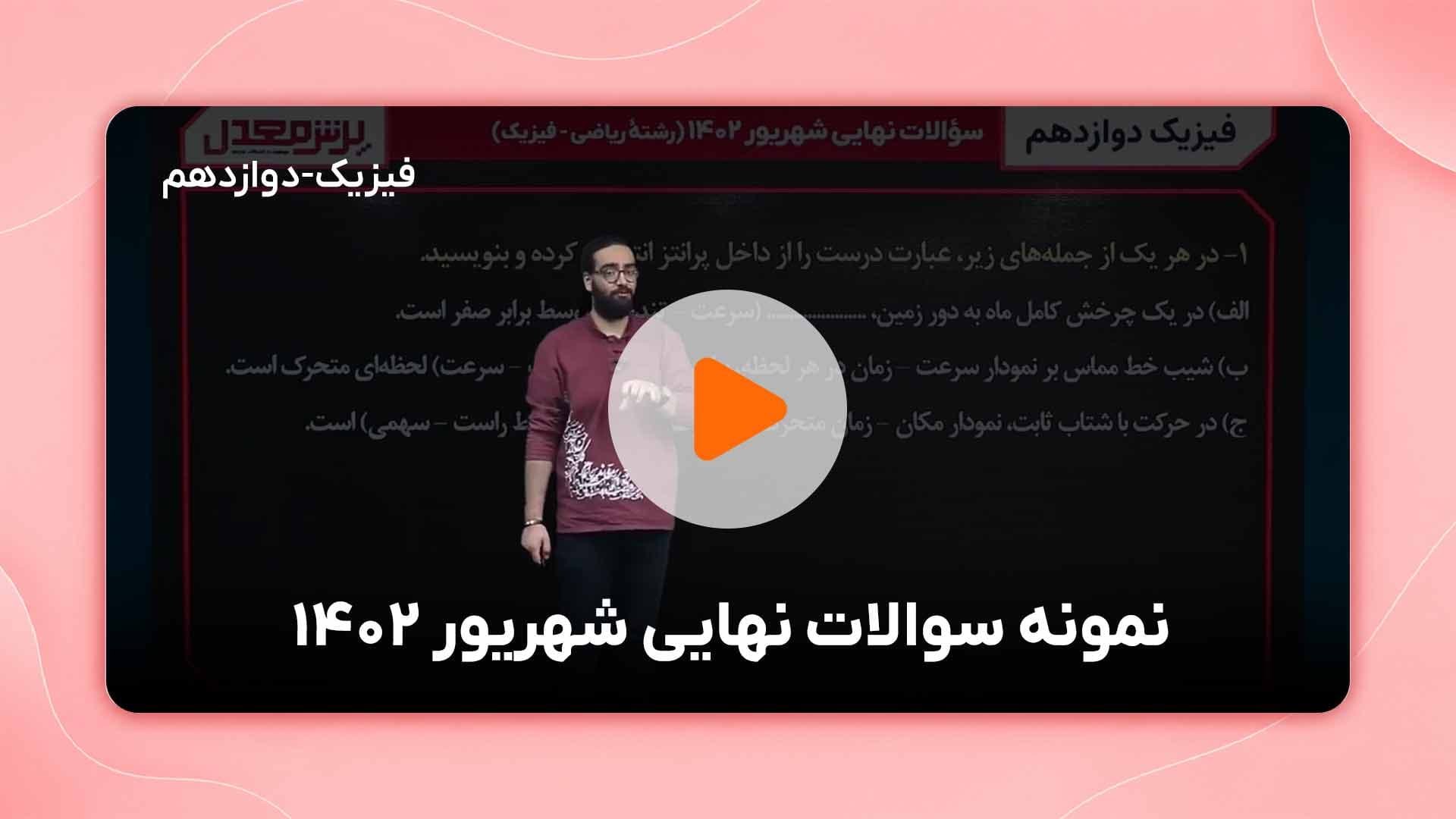 مشاهده نمونه تدریس