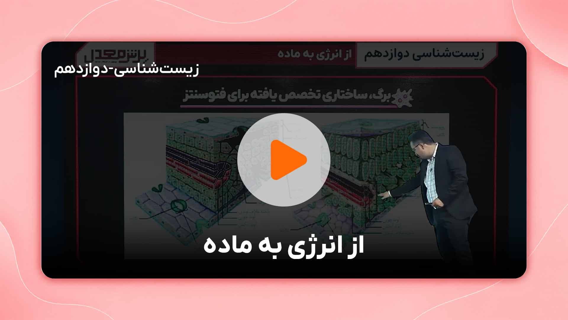 مشاهده نمونه تدریس