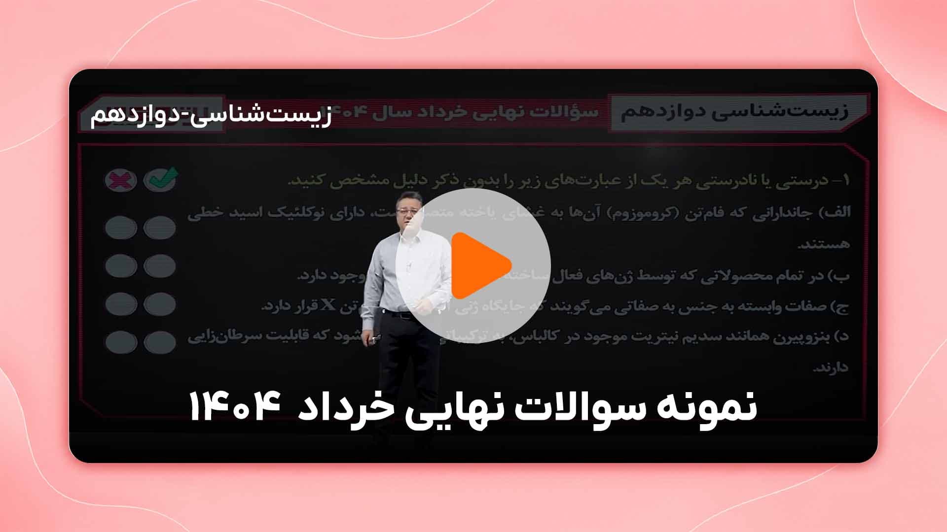 مشاهده نمونه تدریس