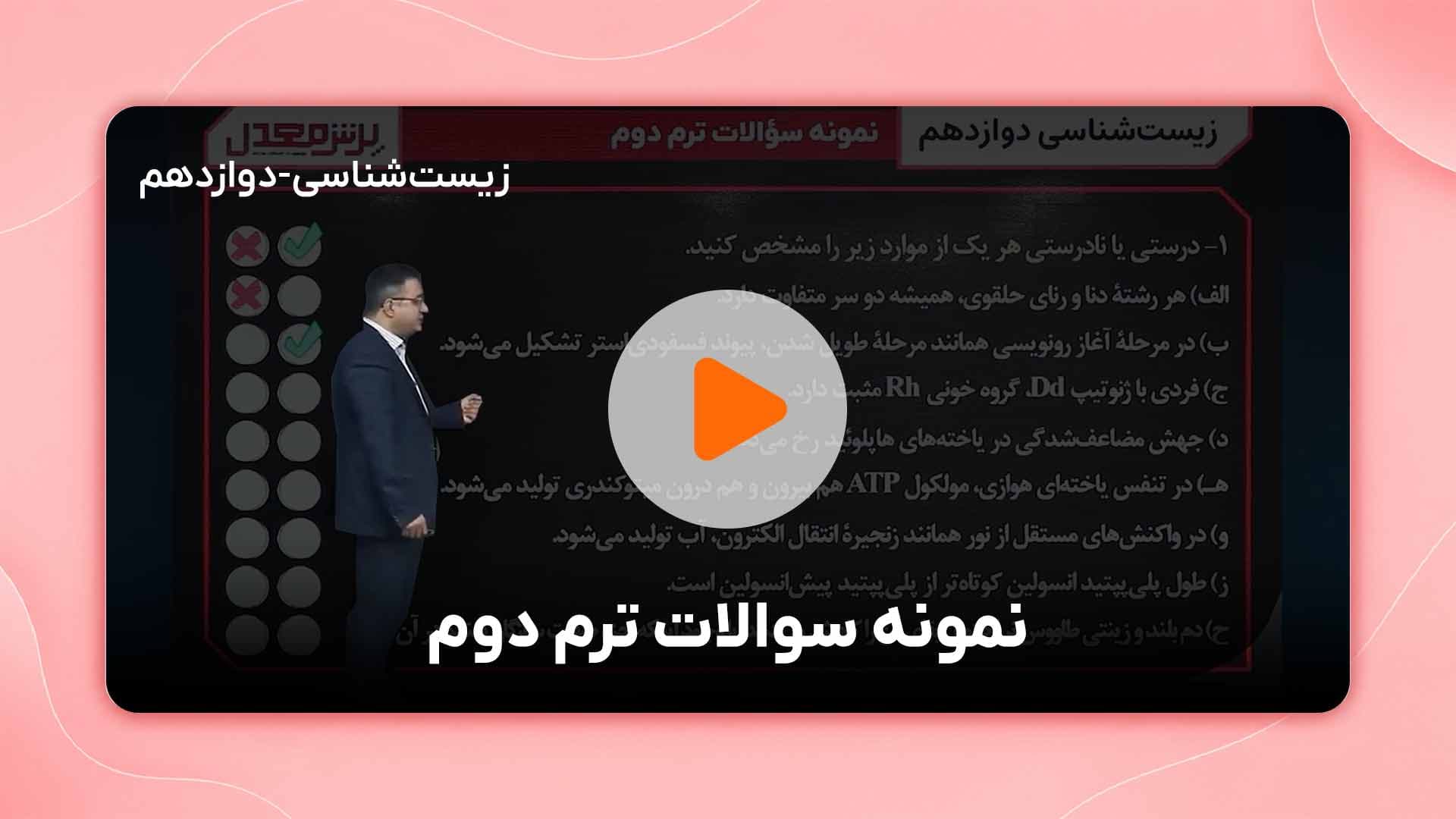مشاهده نمونه تدریس