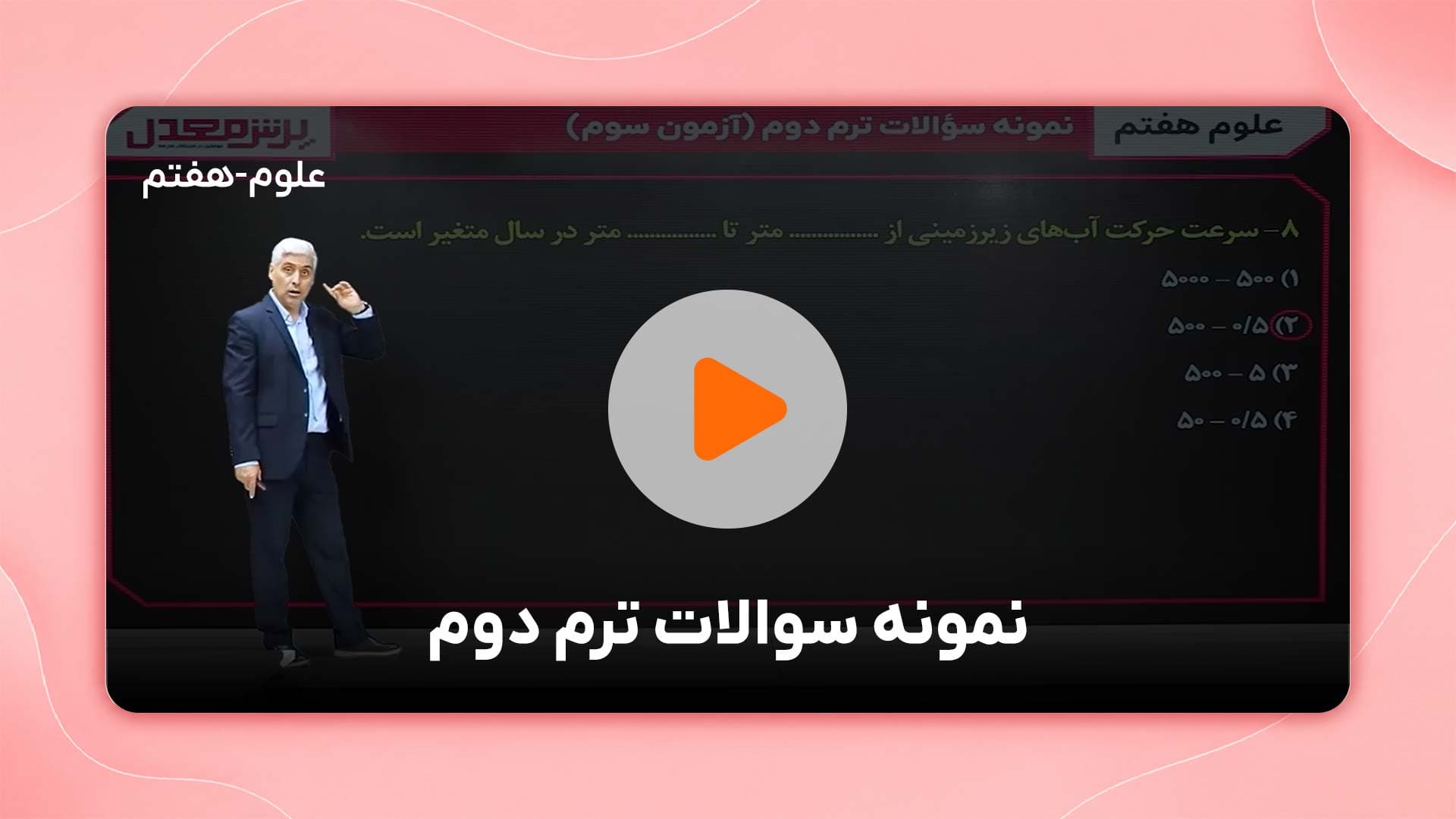 مشاهده نمونه تدریس