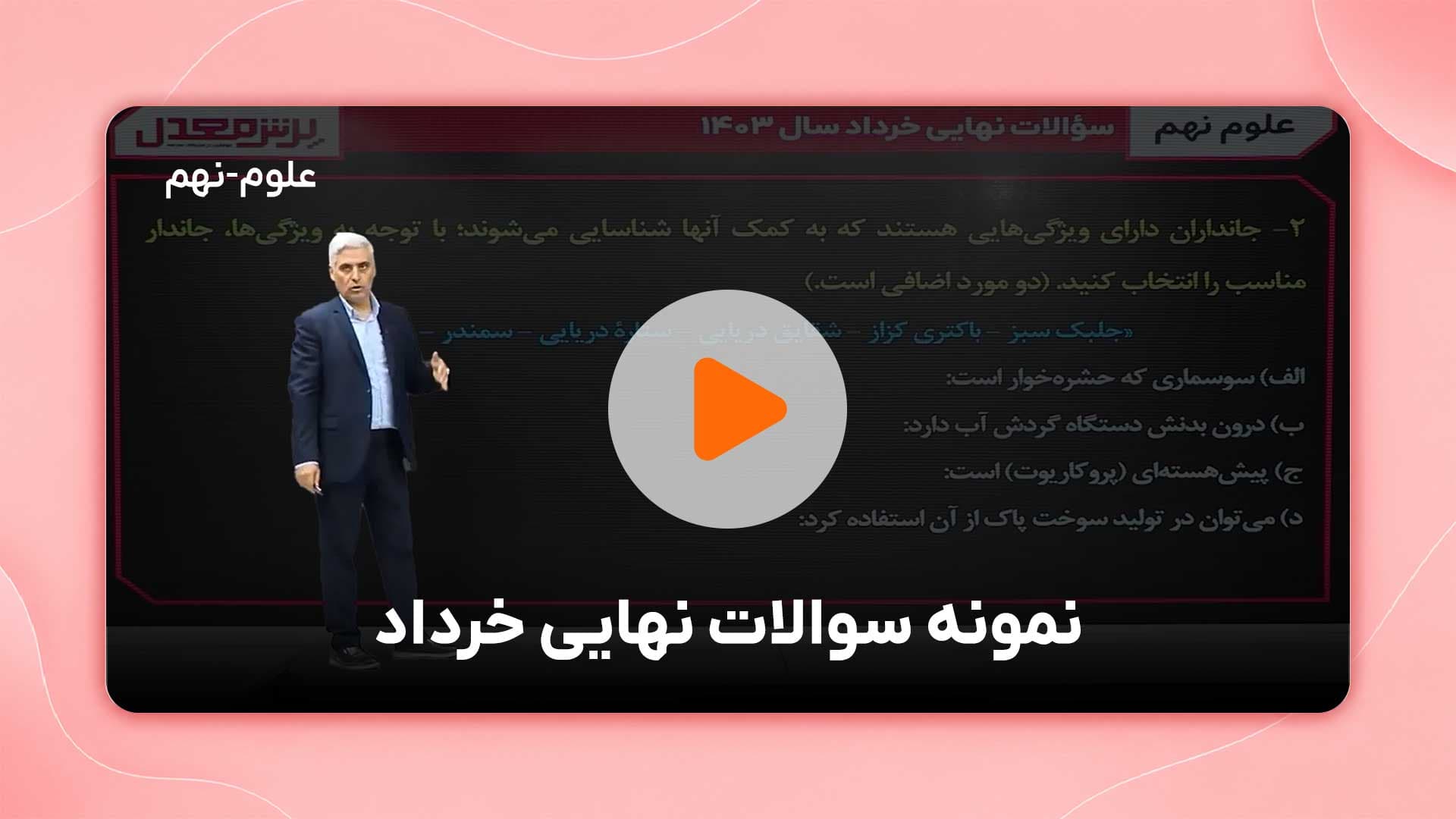 مشاهده نمونه تدریس