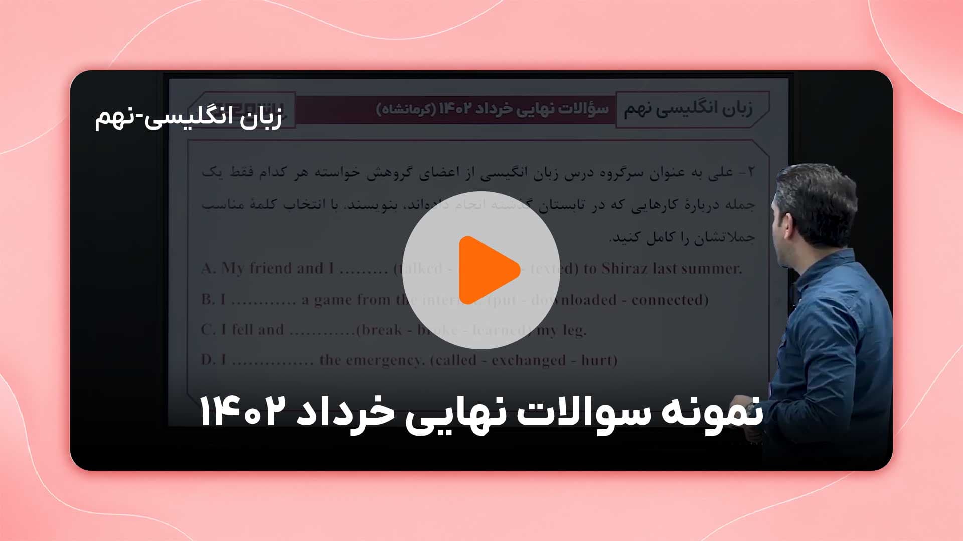 مشاهده نمونه تدریس