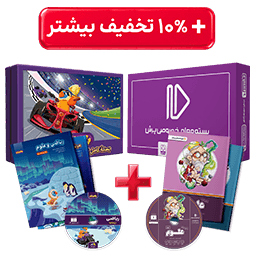 عکس محصول بسته کامل معلم خصوصی  پایه نهم و بسته تیزهوشان  (کتاب,VOD با DVD)