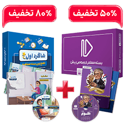 عکس محصول بسته کامل معلم خصوصی هفتم و  بسته شاگرد اول  (کتاب,VOD با DVD)