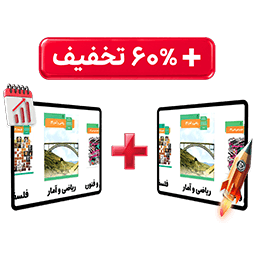عکس محصول بسته پرش معدل + پرش جت پایه دوازدهم انسانی