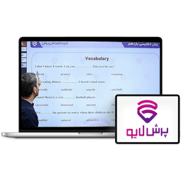 عکس محصول کلاس آنلاین زبان یازدهم