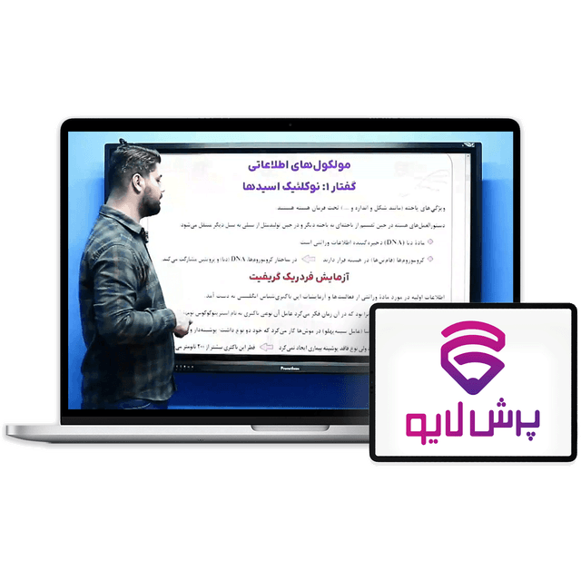عکس محصول کلاس آنلاین زیست کنکور