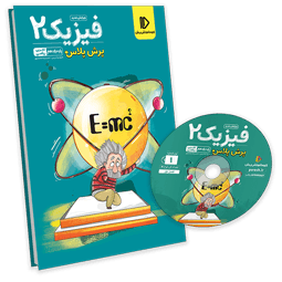 عکس محصول پرش پلاس فیزیک یازدهم