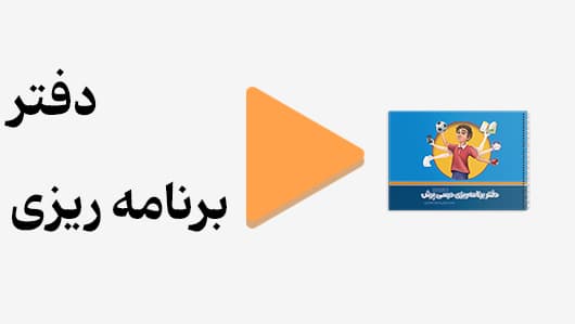 مشاهده نمونه تدریس